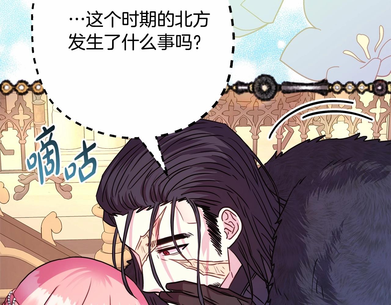 反正是歐風小甜漫 - 第35話 快點生個寶寶吧！~(4/6) - 3