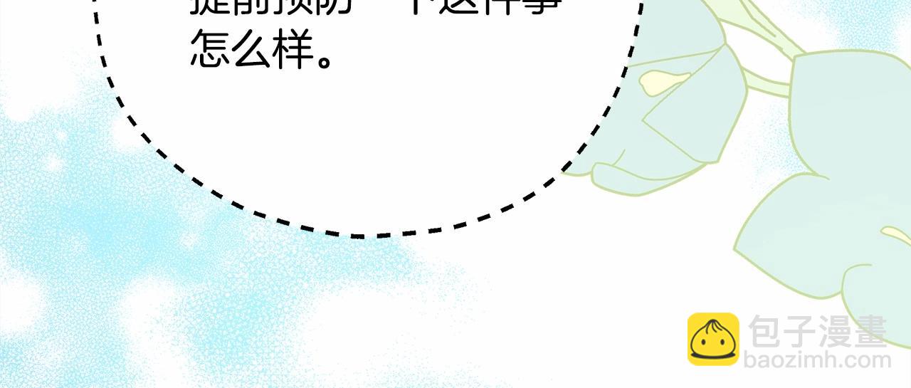 反正是歐風小甜漫 - 第35話 快點生個寶寶吧！~(4/6) - 6