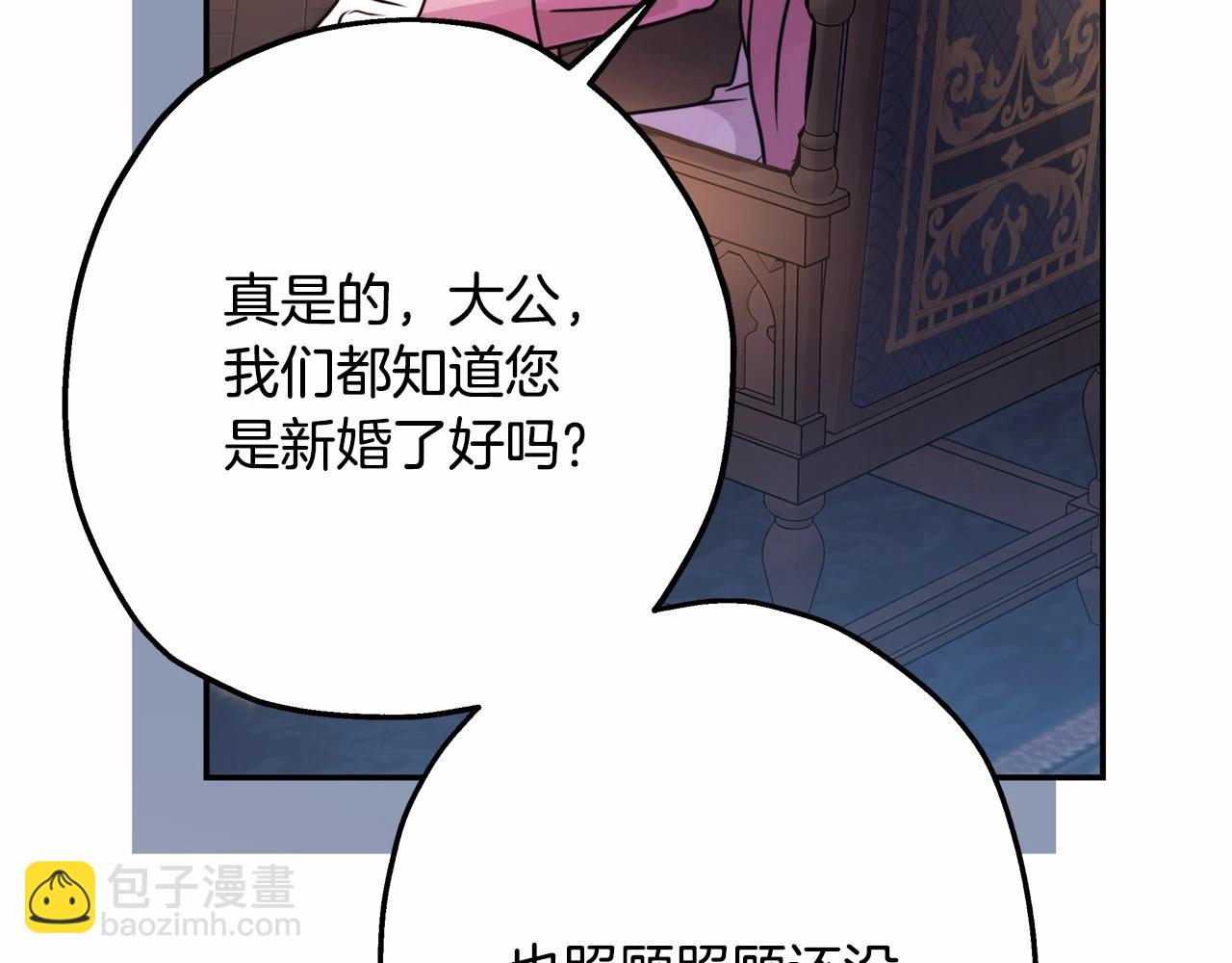 反正是歐風小甜漫 - 第35話 快點生個寶寶吧！~(4/6) - 1