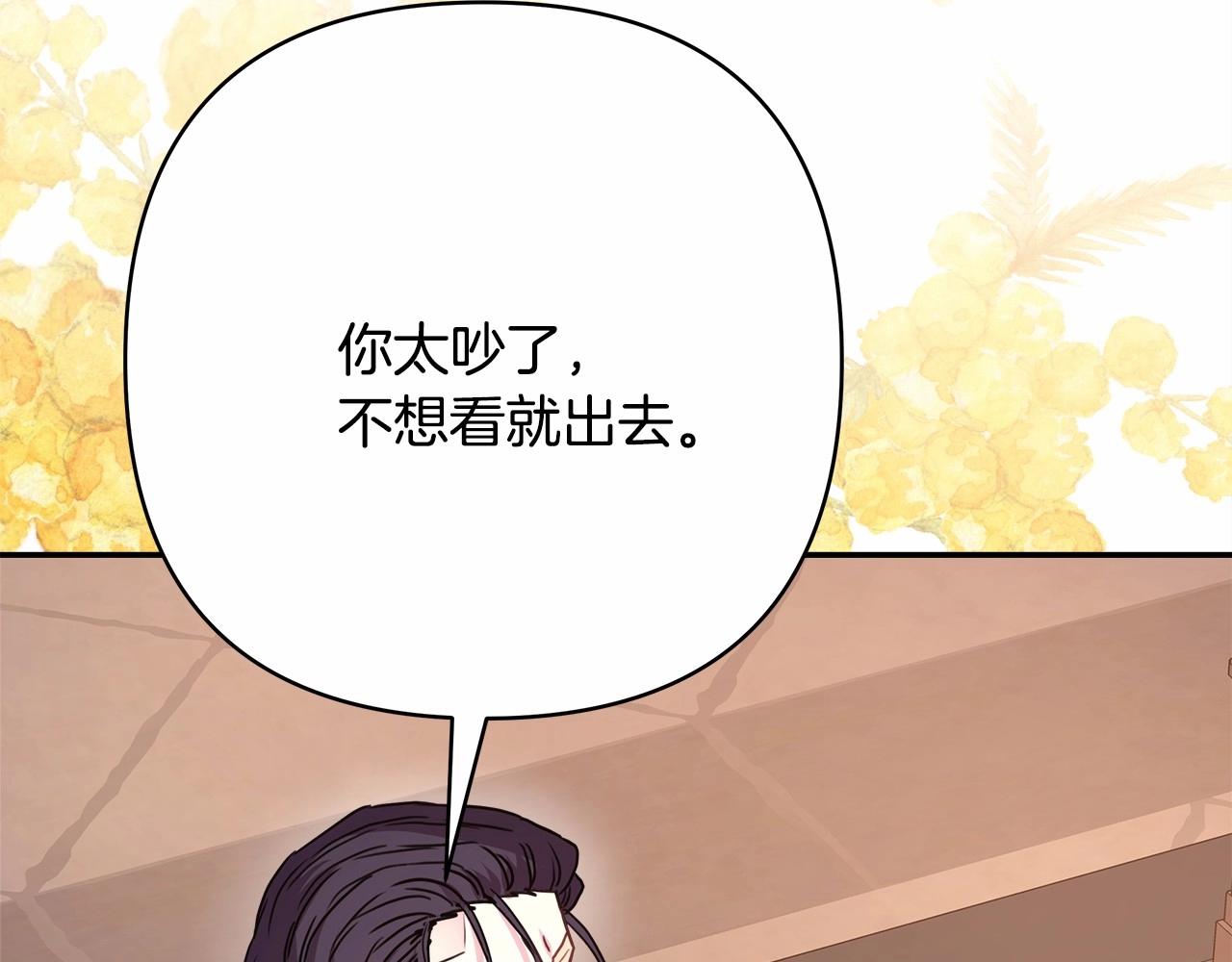 反正是歐風小甜漫 - 第35話 快點生個寶寶吧！~(4/6) - 3