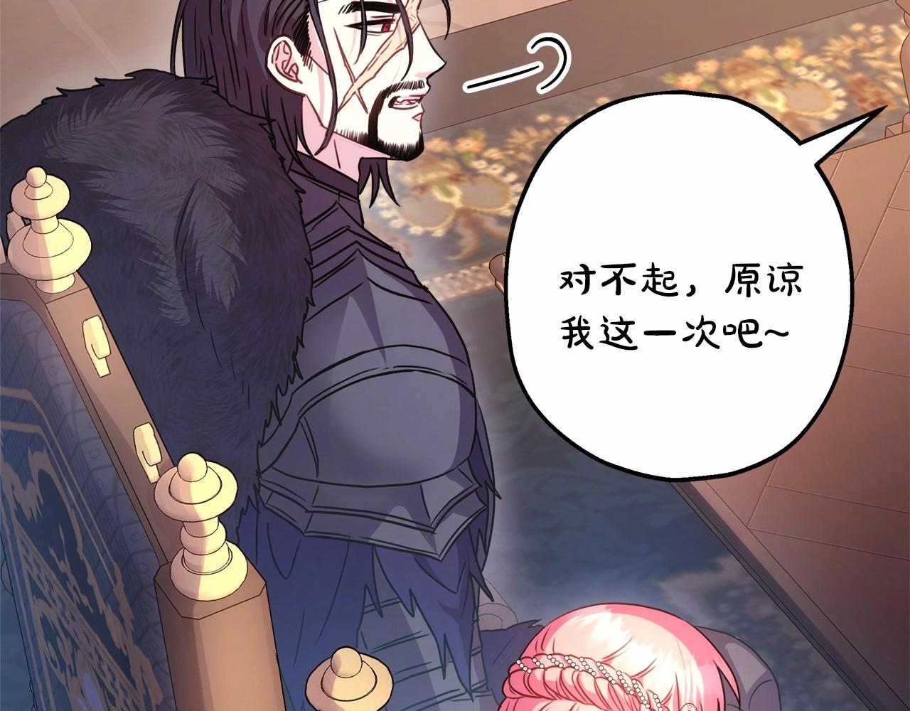 反正是歐風小甜漫 - 第35話 快點生個寶寶吧！~(4/6) - 4