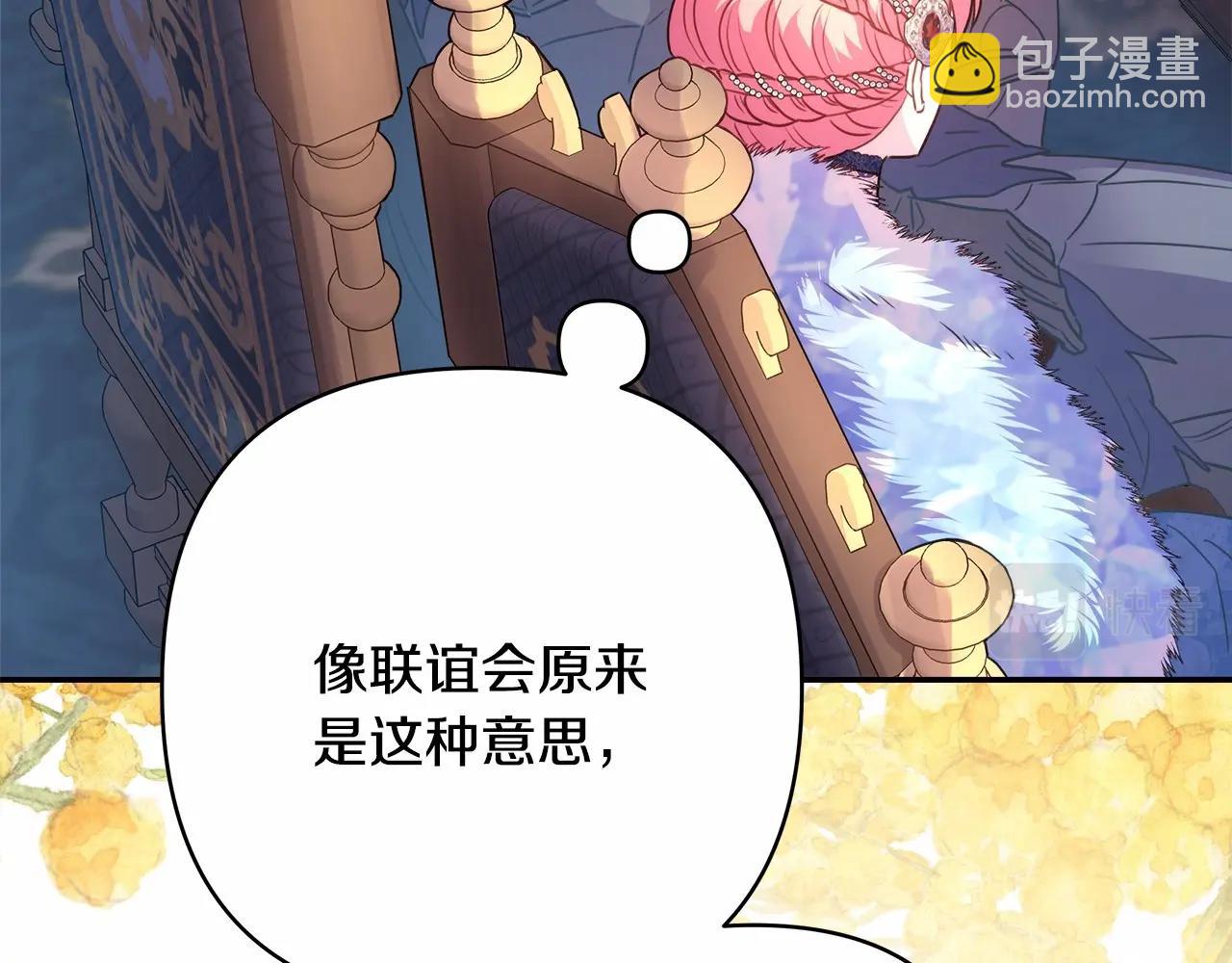 反正是歐風小甜漫 - 第35話 快點生個寶寶吧！~(4/6) - 5