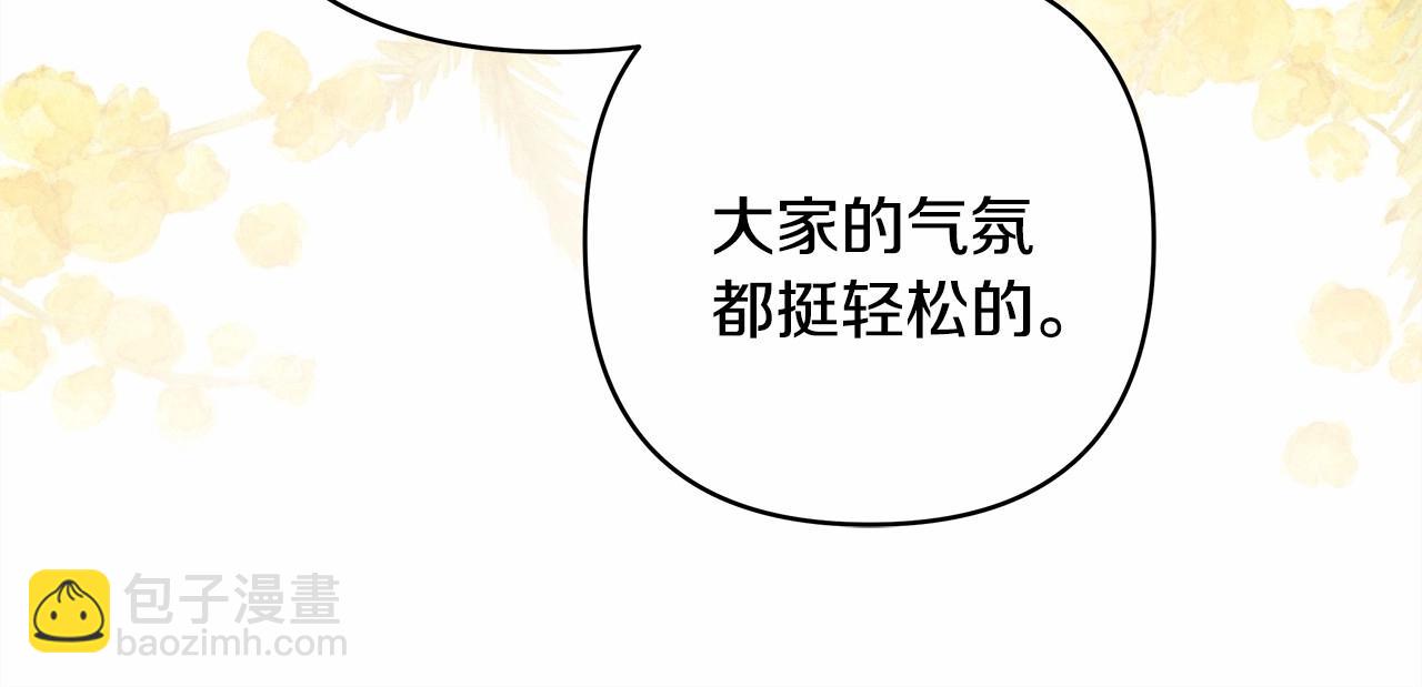 反正是歐風小甜漫 - 第35話 快點生個寶寶吧！~(4/6) - 6