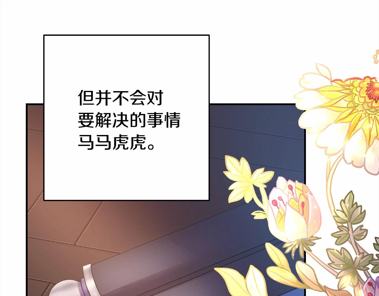 反正是歐風小甜漫 - 第35話 快點生個寶寶吧！~(4/6) - 7