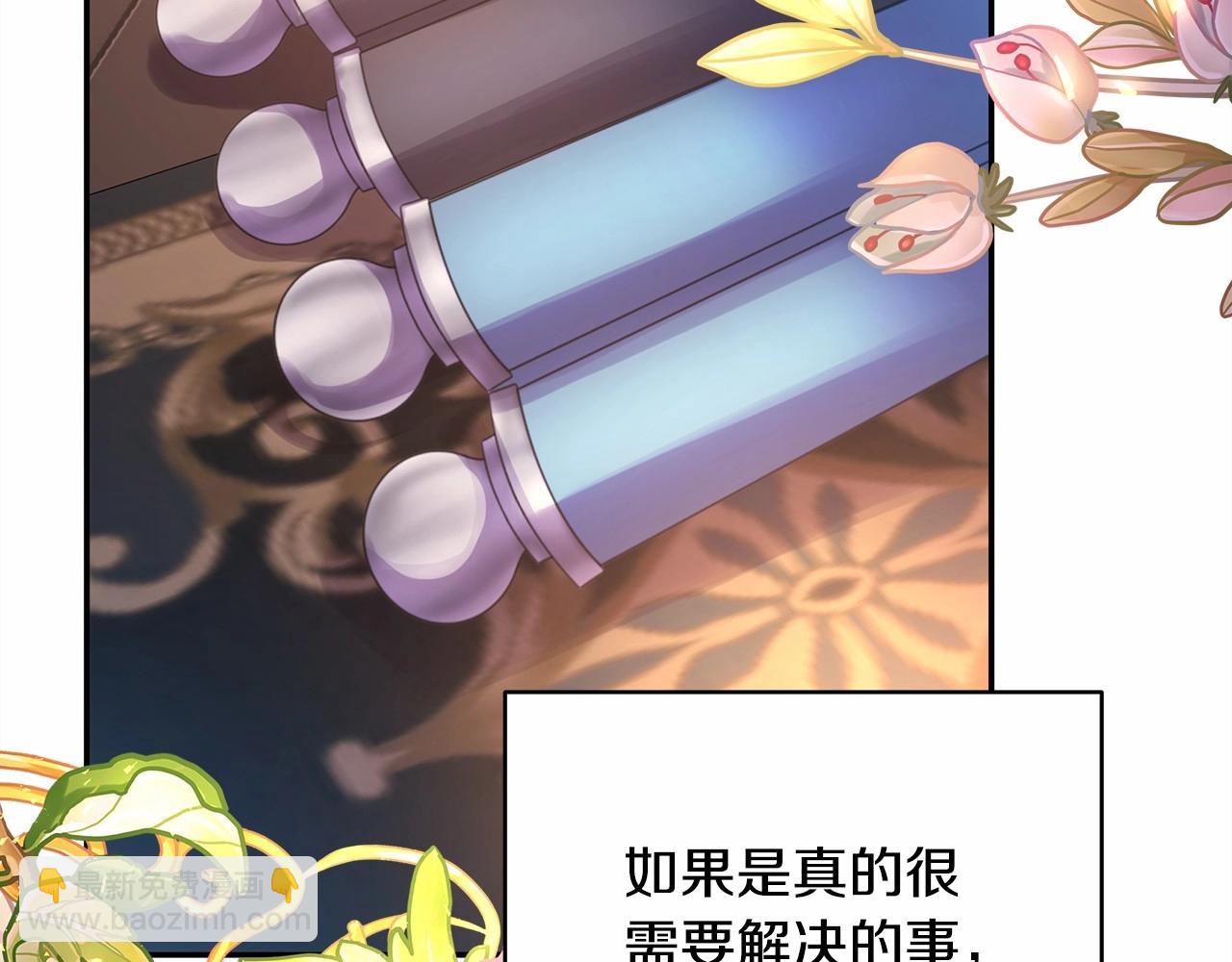 反正是歐風小甜漫 - 第35話 快點生個寶寶吧！~(4/6) - 8