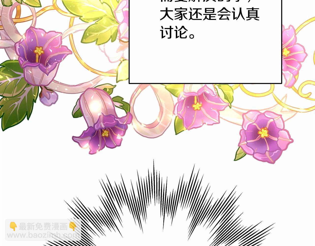 反正是歐風小甜漫 - 第35話 快點生個寶寶吧！~(4/6) - 1