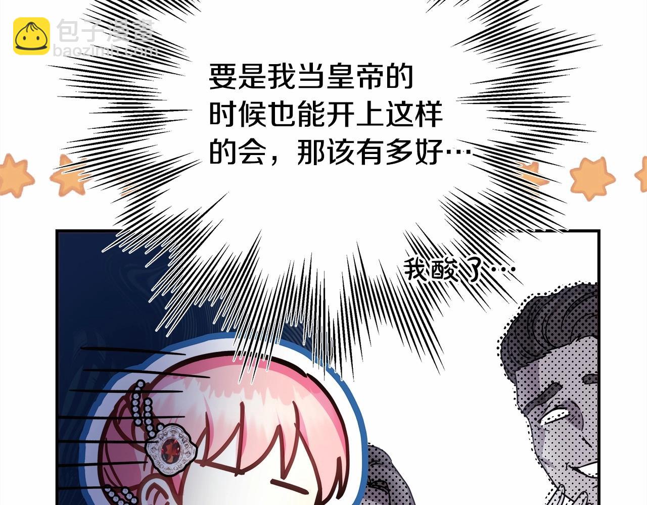 反正是歐風小甜漫 - 第35話 快點生個寶寶吧！~(4/6) - 2