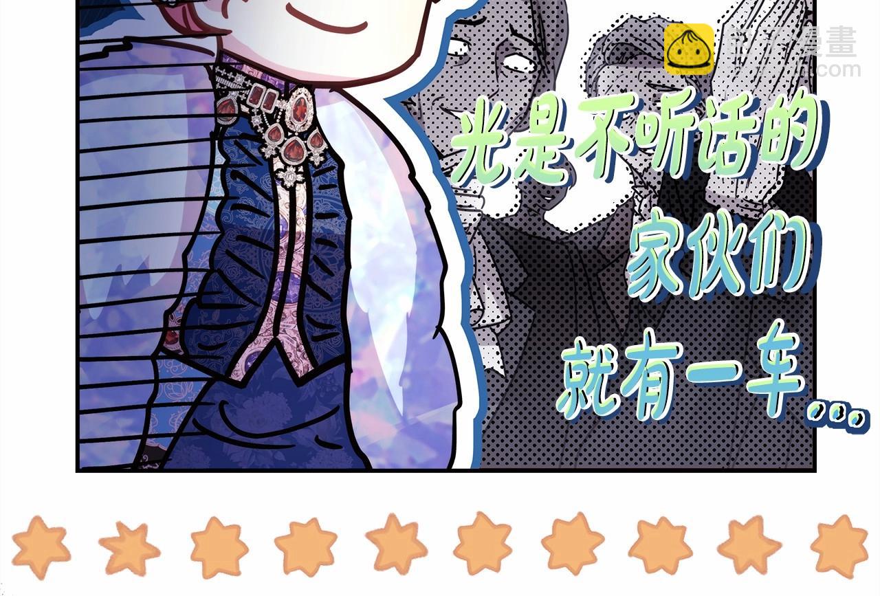 反正是歐風小甜漫 - 第35話 快點生個寶寶吧！~(4/6) - 3