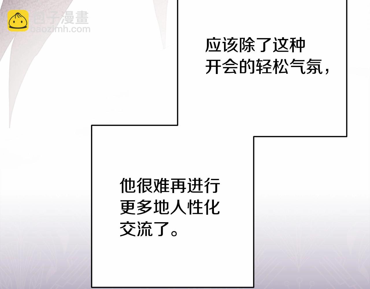 反正是歐風小甜漫 - 第35話 快點生個寶寶吧！~(4/6) - 1