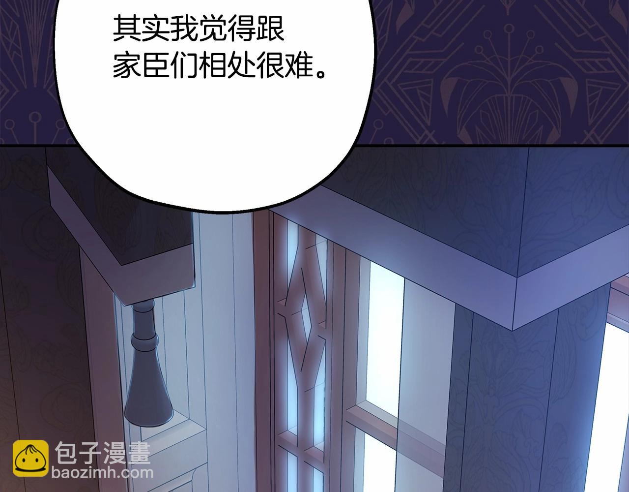 反正是歐風小甜漫 - 第35話 快點生個寶寶吧！~(4/6) - 3