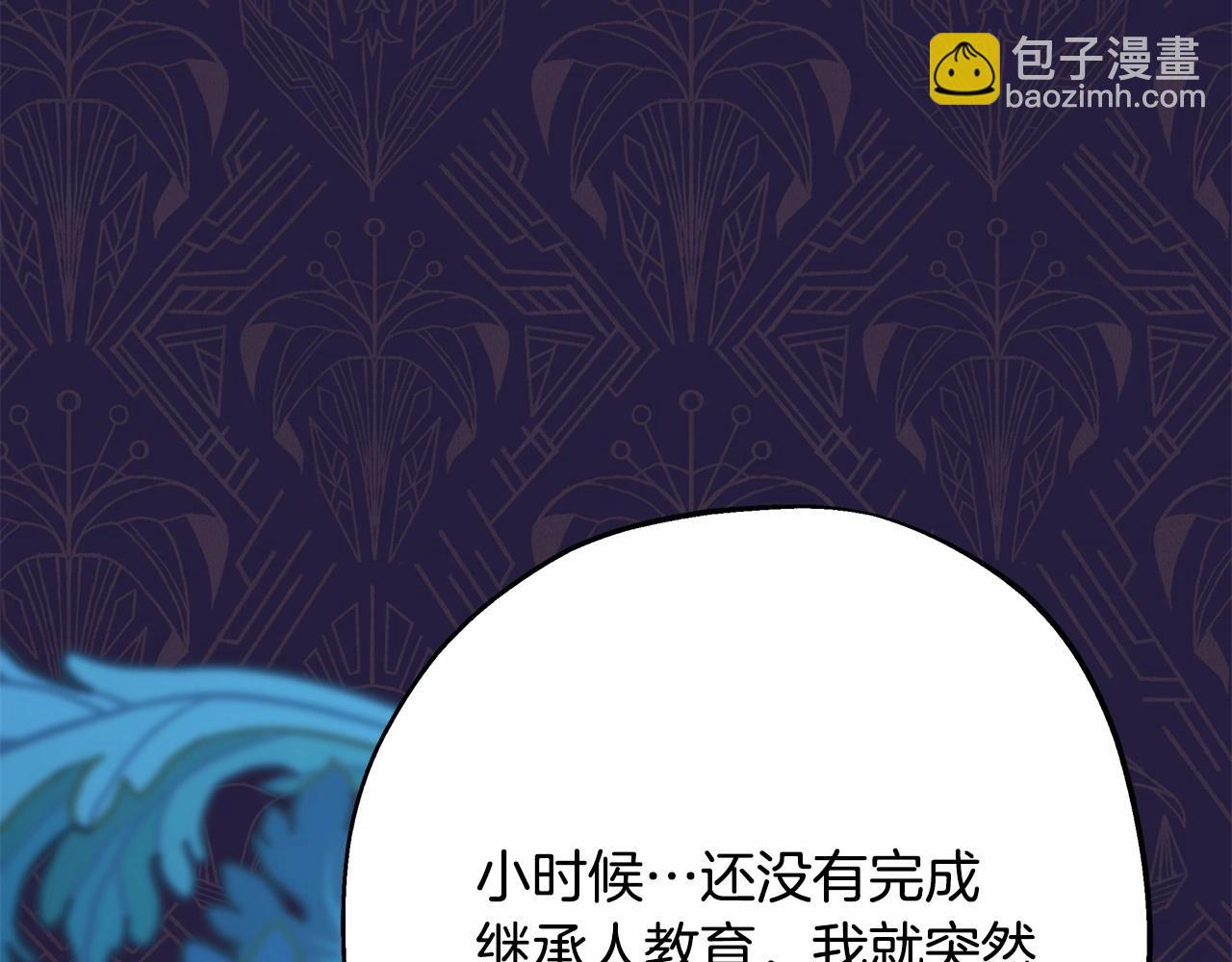 反正是歐風小甜漫 - 第35話 快點生個寶寶吧！~(4/6) - 5