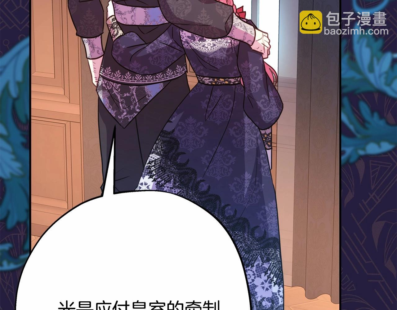 反正是歐風小甜漫 - 第35話 快點生個寶寶吧！~(4/6) - 7