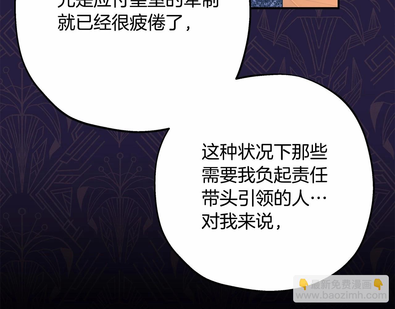 反正是歐風小甜漫 - 第35話 快點生個寶寶吧！~(4/6) - 8