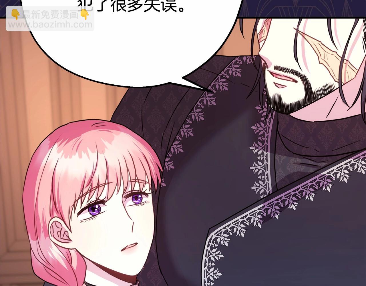 反正是歐風小甜漫 - 第35話 快點生個寶寶吧！~(4/6) - 8