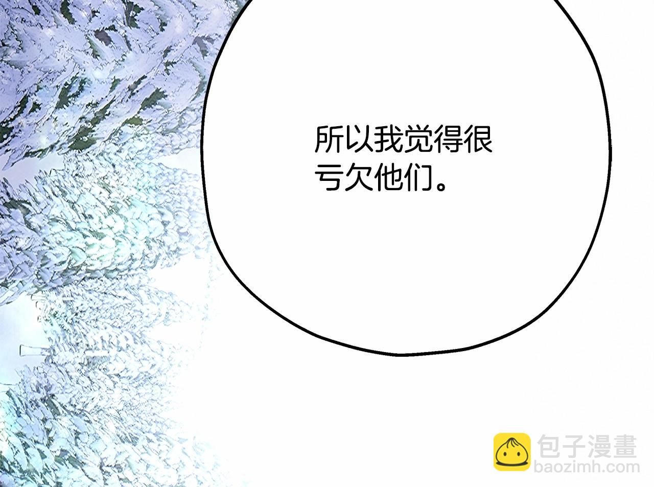 反正是歐風小甜漫 - 第35話 快點生個寶寶吧！~(4/6) - 5