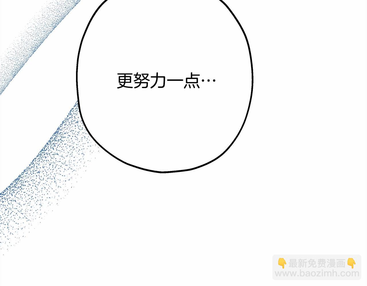 反正是歐風小甜漫 - 第35話 快點生個寶寶吧！~(5/6) - 1