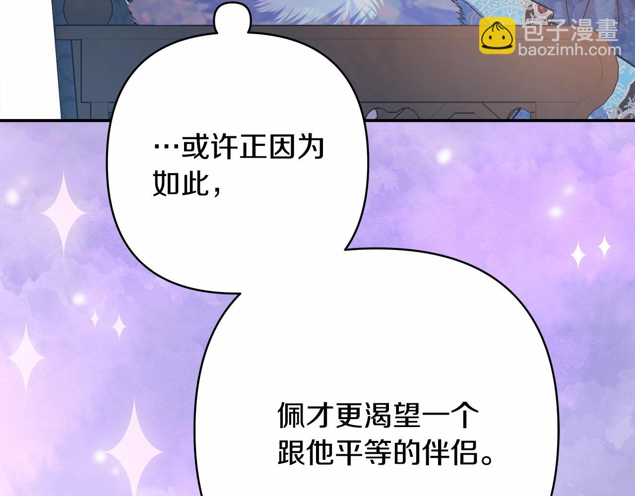 反正是歐風小甜漫 - 第35話 快點生個寶寶吧！~(5/6) - 5