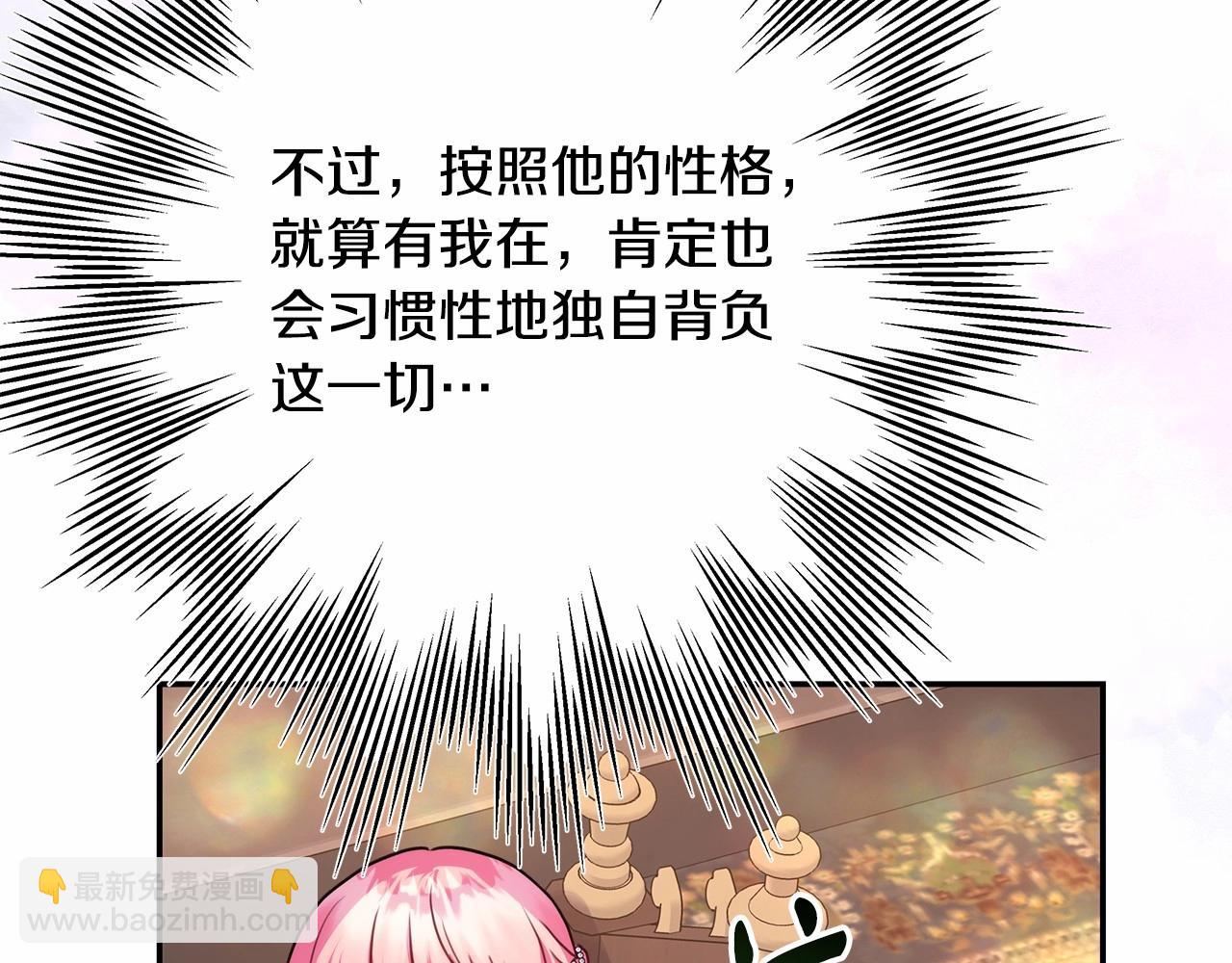 反正是歐風小甜漫 - 第35話 快點生個寶寶吧！~(5/6) - 7