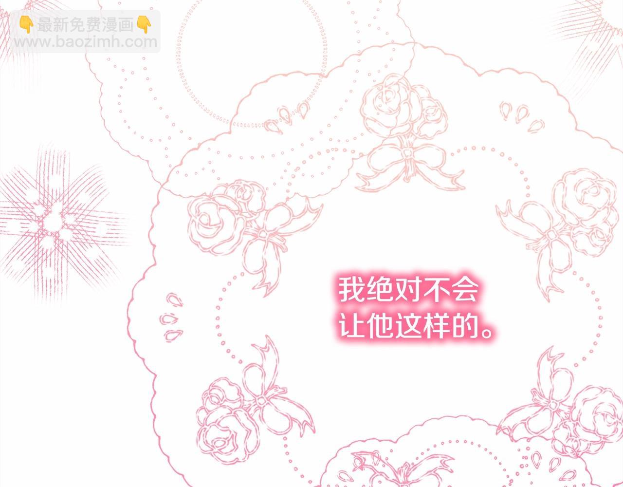 反正是歐風小甜漫 - 第35話 快點生個寶寶吧！~(5/6) - 2