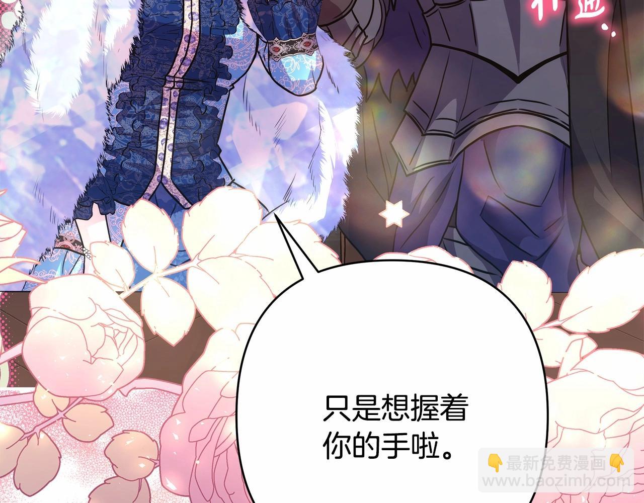 反正是歐風小甜漫 - 第35話 快點生個寶寶吧！~(5/6) - 8