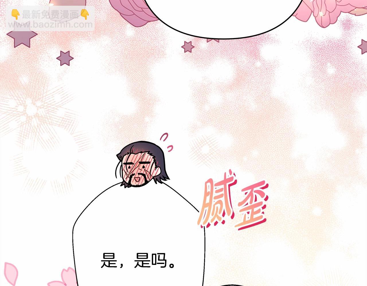 反正是歐風小甜漫 - 第35話 快點生個寶寶吧！~(5/6) - 1