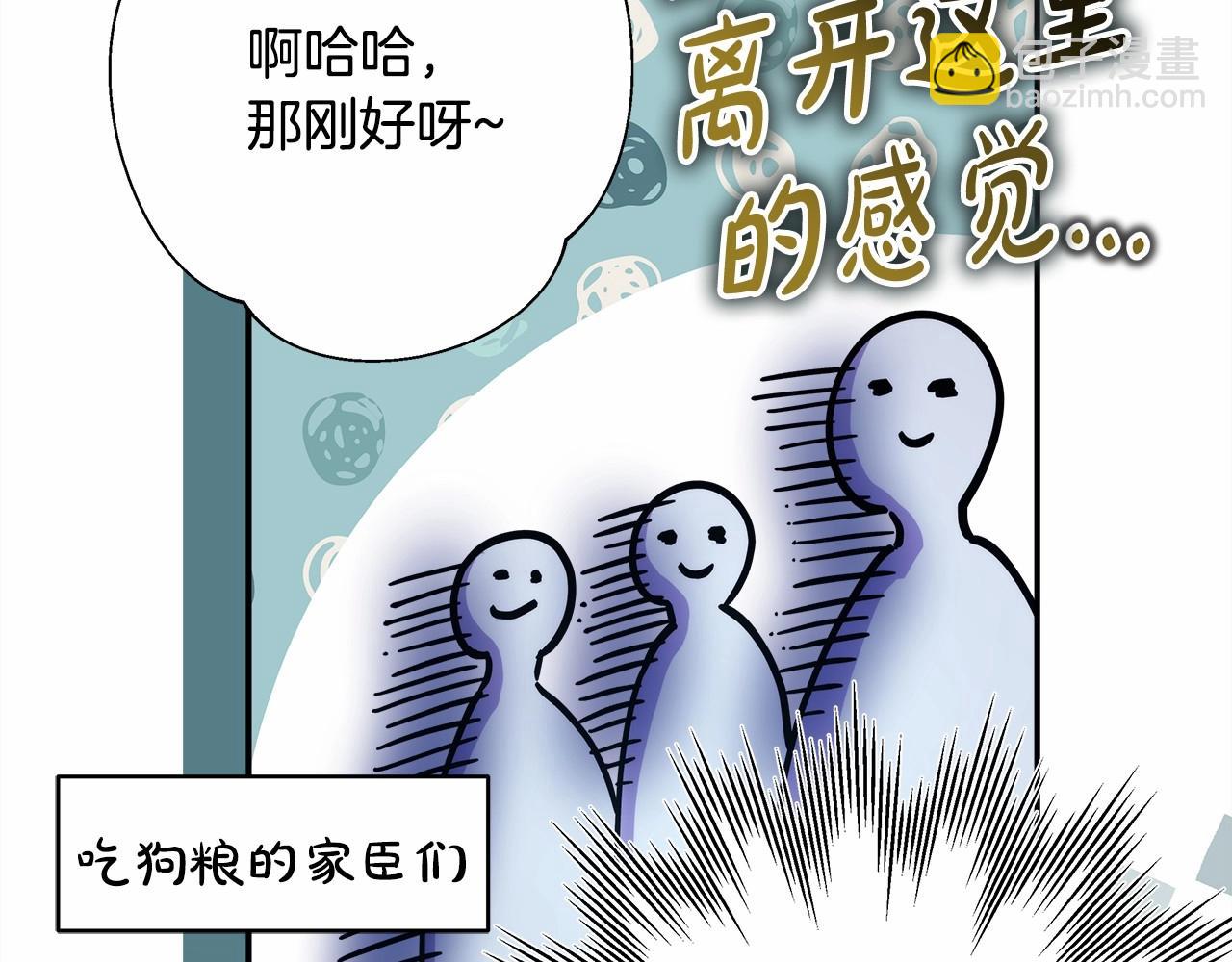 反正是歐風小甜漫 - 第35話 快點生個寶寶吧！~(5/6) - 3