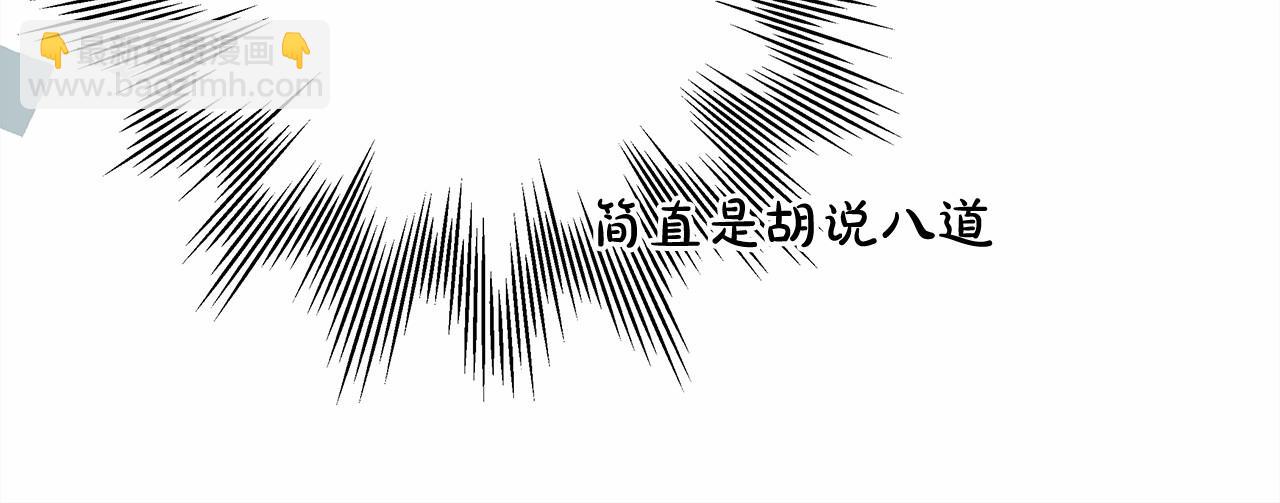 反正是歐風小甜漫 - 第35話 快點生個寶寶吧！~(5/6) - 5