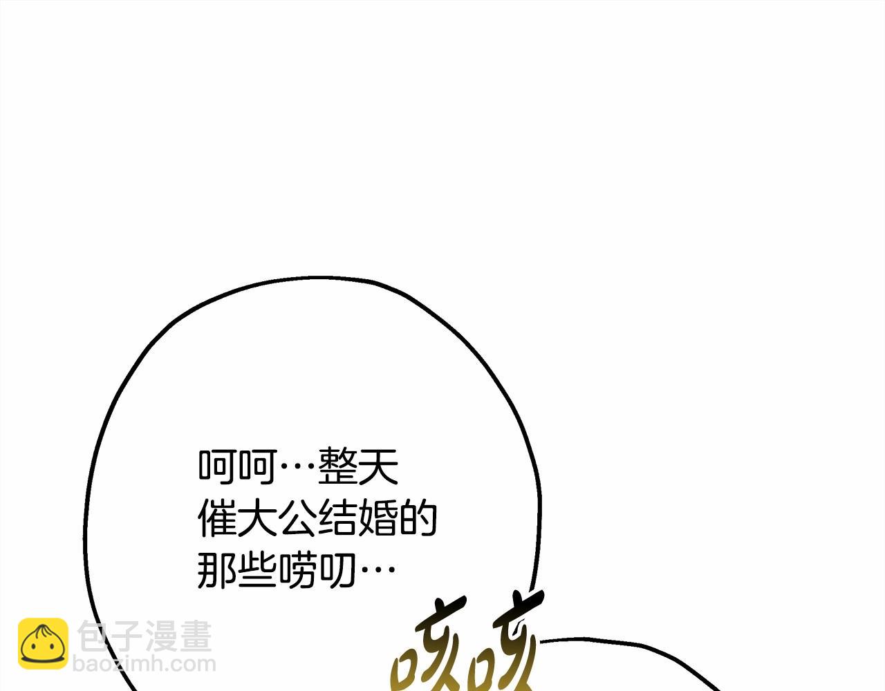 反正是歐風小甜漫 - 第35話 快點生個寶寶吧！~(5/6) - 6