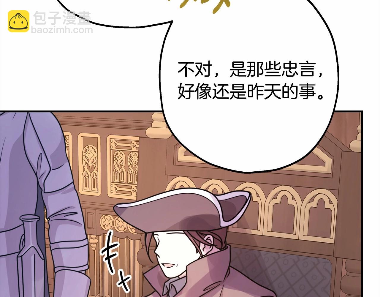 反正是歐風小甜漫 - 第35話 快點生個寶寶吧！~(5/6) - 7