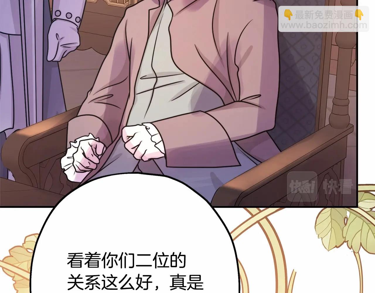 反正是歐風小甜漫 - 第35話 快點生個寶寶吧！~(5/6) - 8