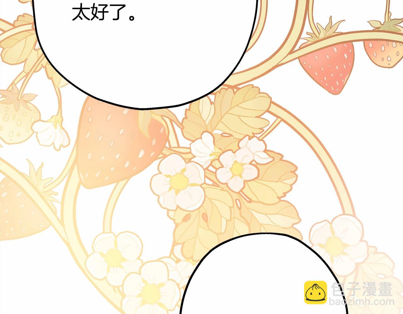 反正是歐風小甜漫 - 第35話 快點生個寶寶吧！~(5/6) - 1