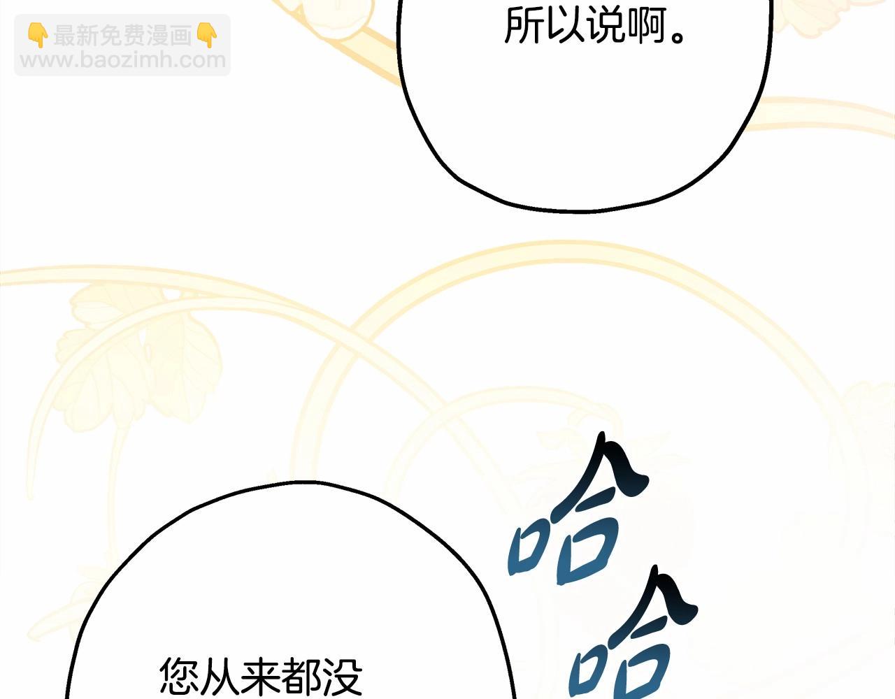 反正是歐風小甜漫 - 第35話 快點生個寶寶吧！~(5/6) - 2