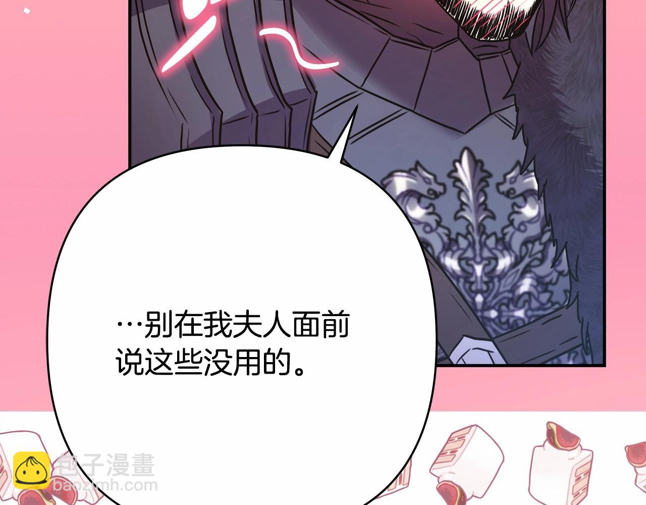 反正是歐風小甜漫 - 第35話 快點生個寶寶吧！~(5/6) - 5