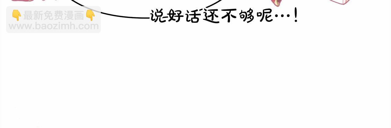 反正是歐風小甜漫 - 第35話 快點生個寶寶吧！~(5/6) - 6