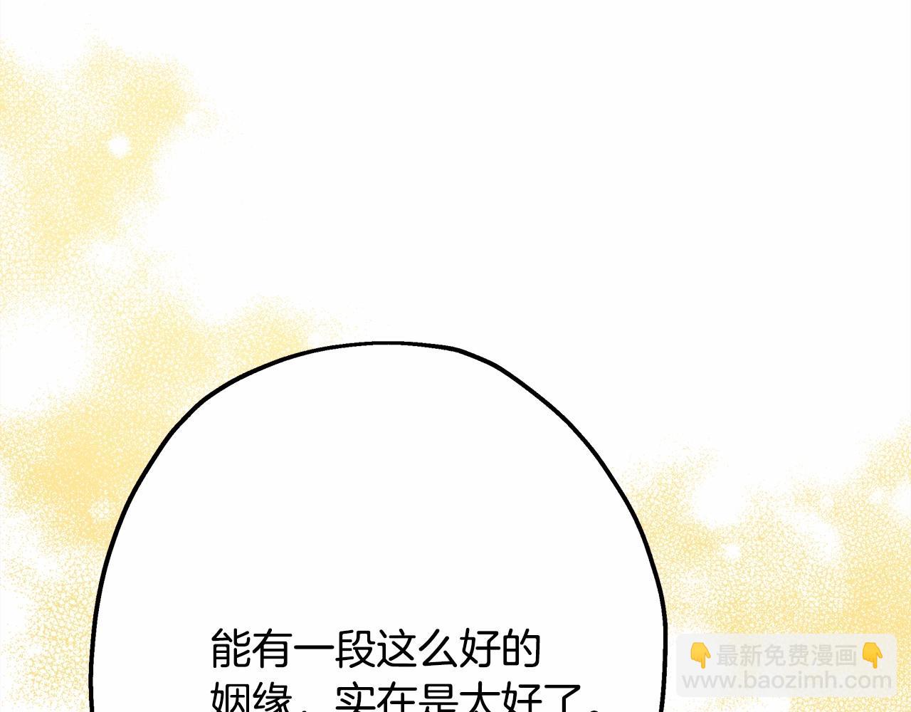 反正是歐風小甜漫 - 第35話 快點生個寶寶吧！~(5/6) - 7