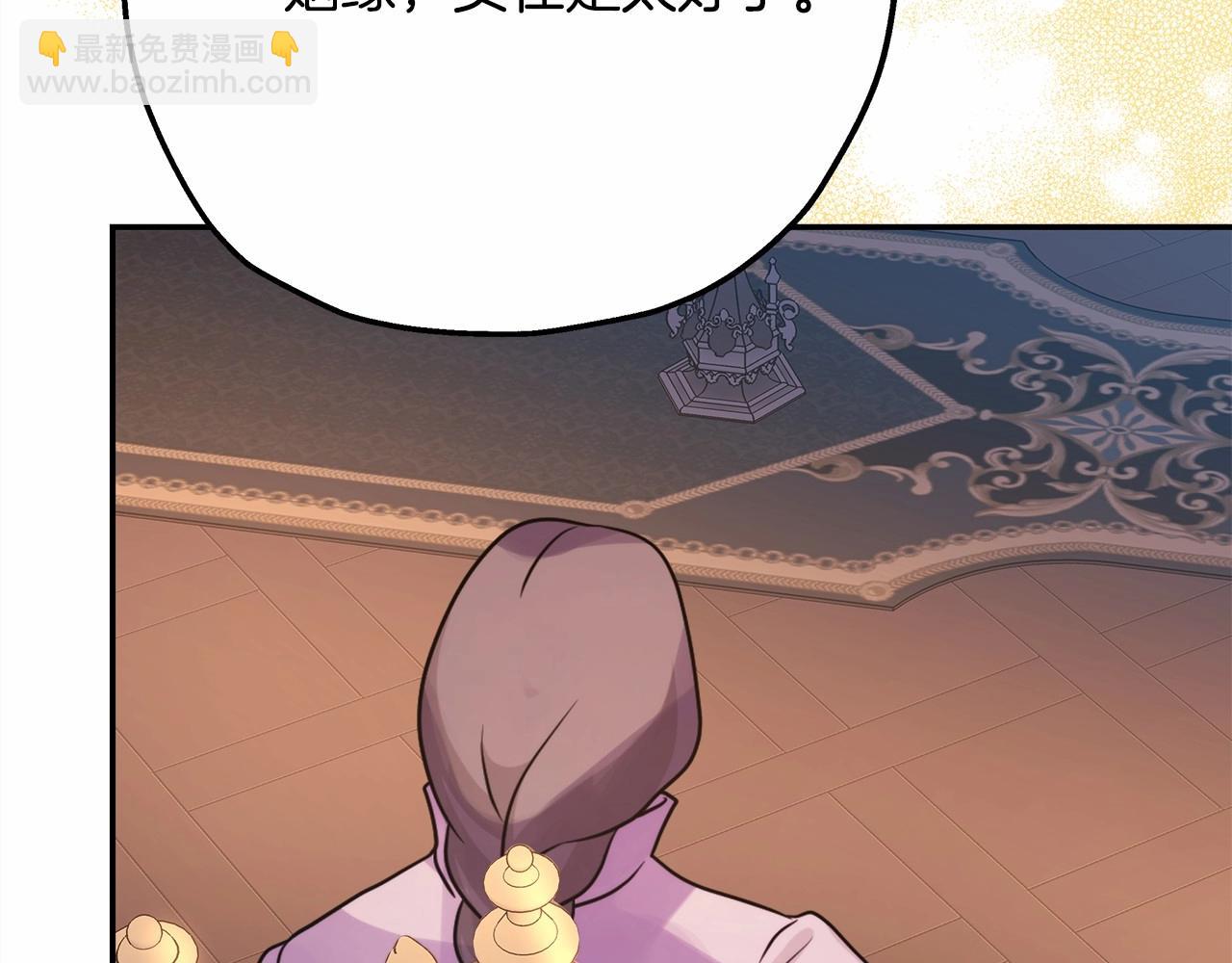 反正是歐風小甜漫 - 第35話 快點生個寶寶吧！~(5/6) - 8