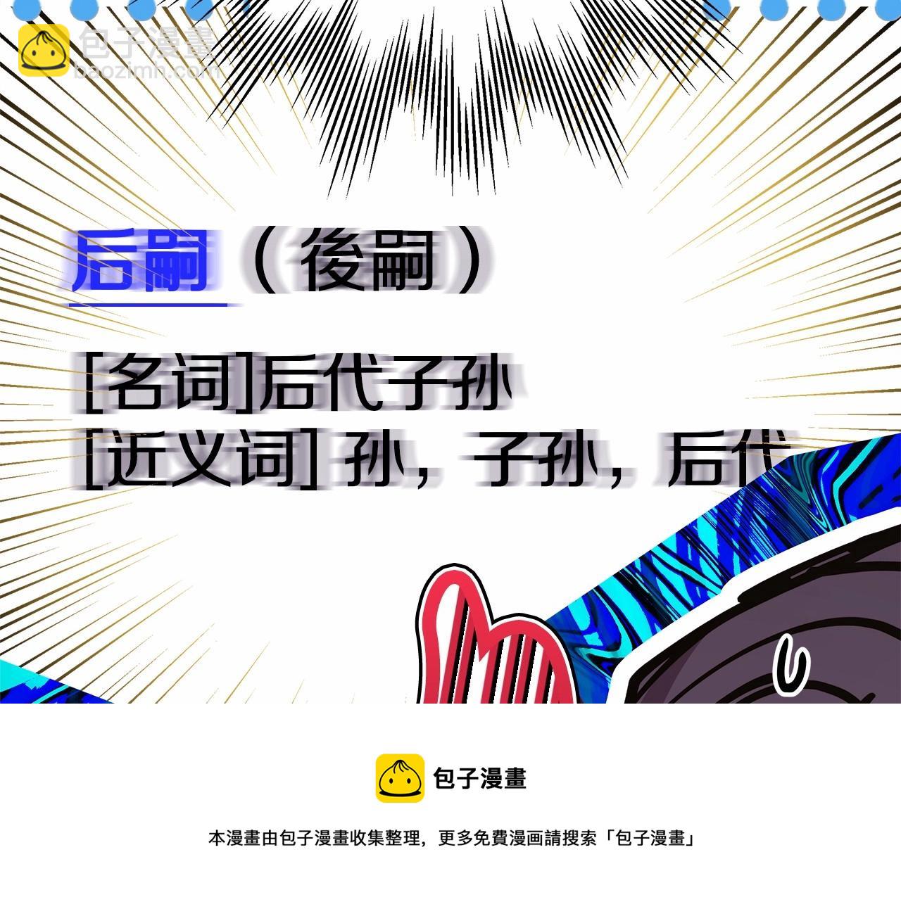 反正是歐風小甜漫 - 第35話 快點生個寶寶吧！~(5/6) - 2