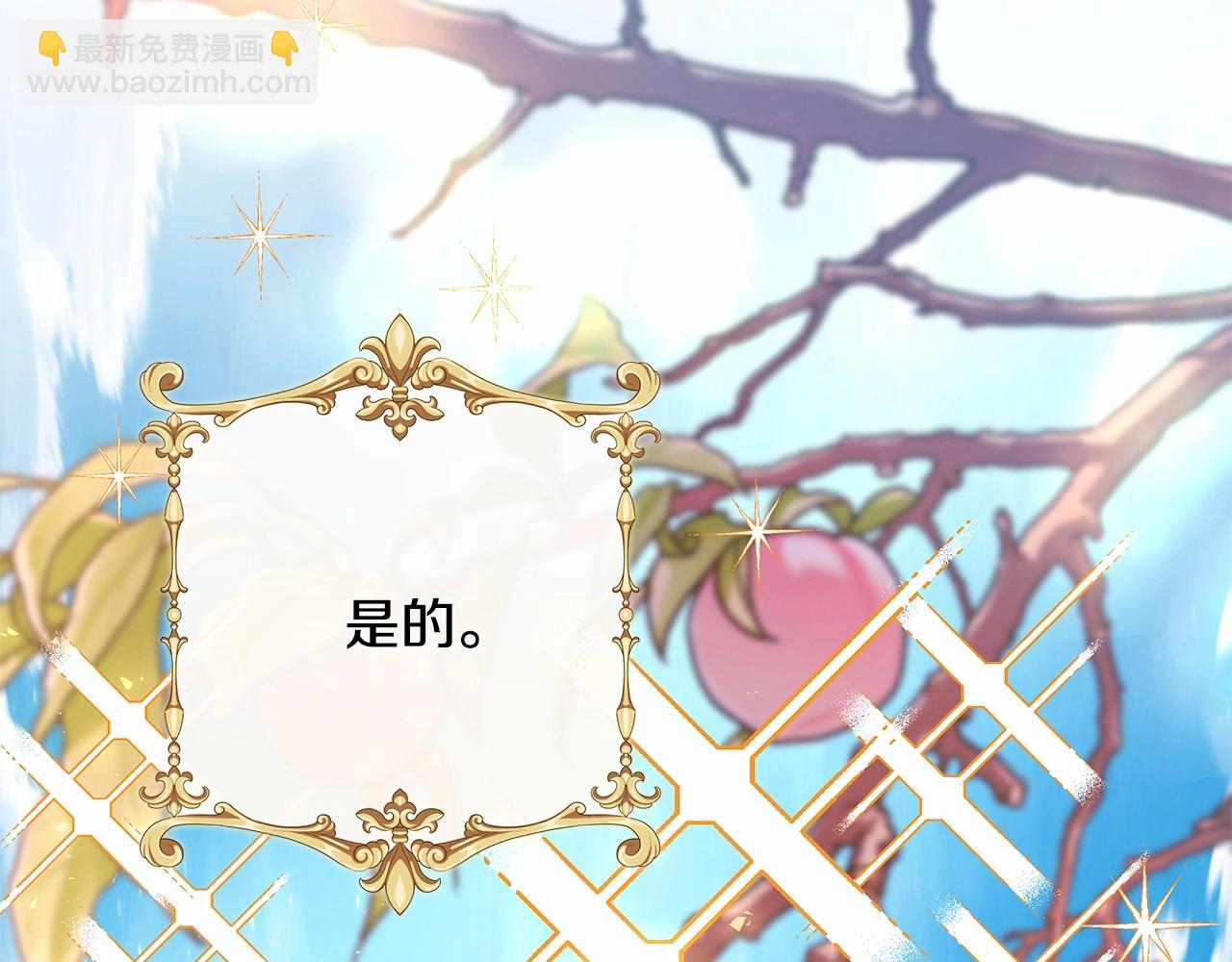 反正是歐風小甜漫 - 第35話 快點生個寶寶吧！~(5/6) - 5