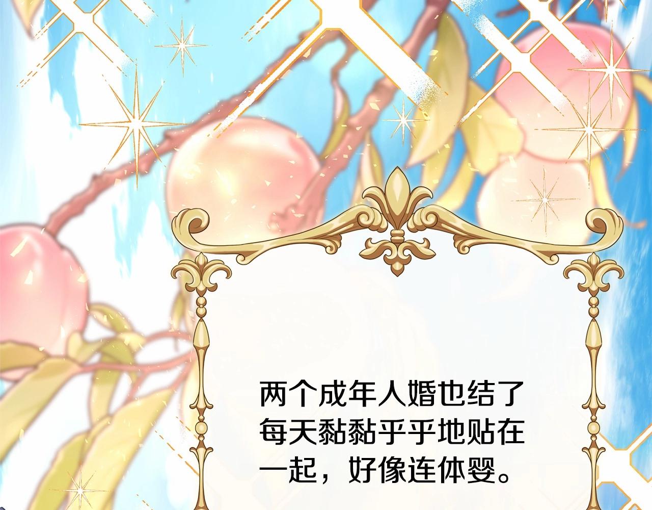 反正是歐風小甜漫 - 第35話 快點生個寶寶吧！~(5/6) - 6