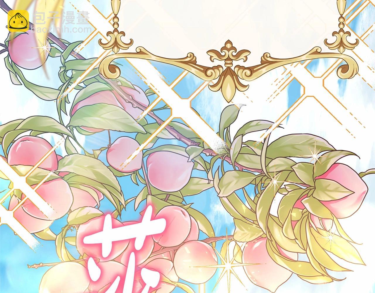 反正是歐風小甜漫 - 第35話 快點生個寶寶吧！~(6/6) - 1