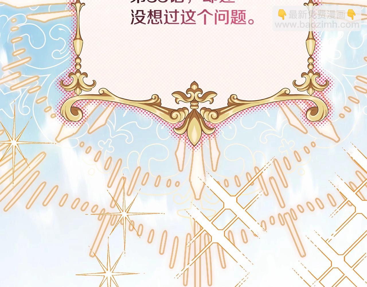 反正是歐風小甜漫 - 第35話 快點生個寶寶吧！~(6/6) - 1