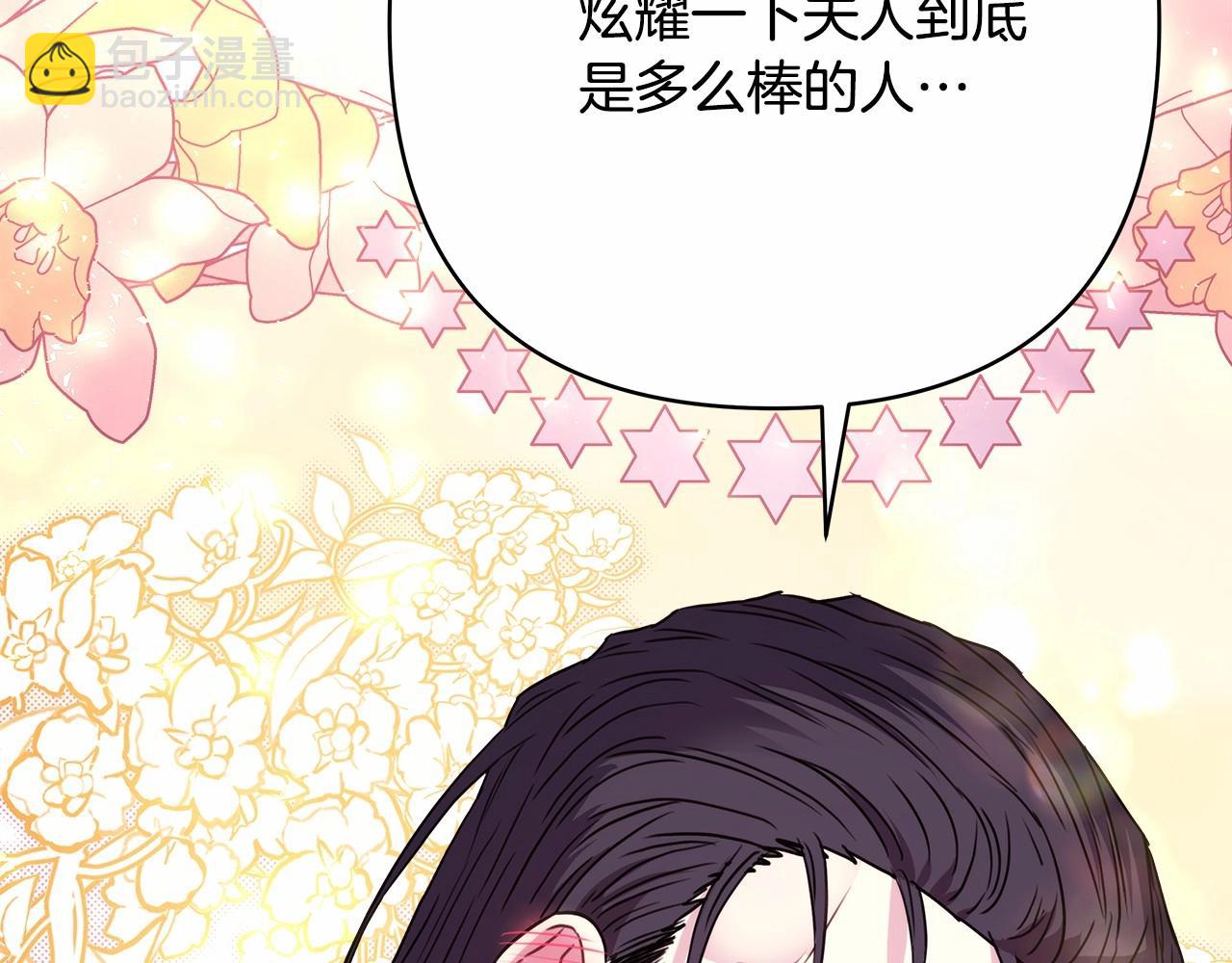 反正是歐風小甜漫 - 第35話 快點生個寶寶吧！~(2/6) - 8