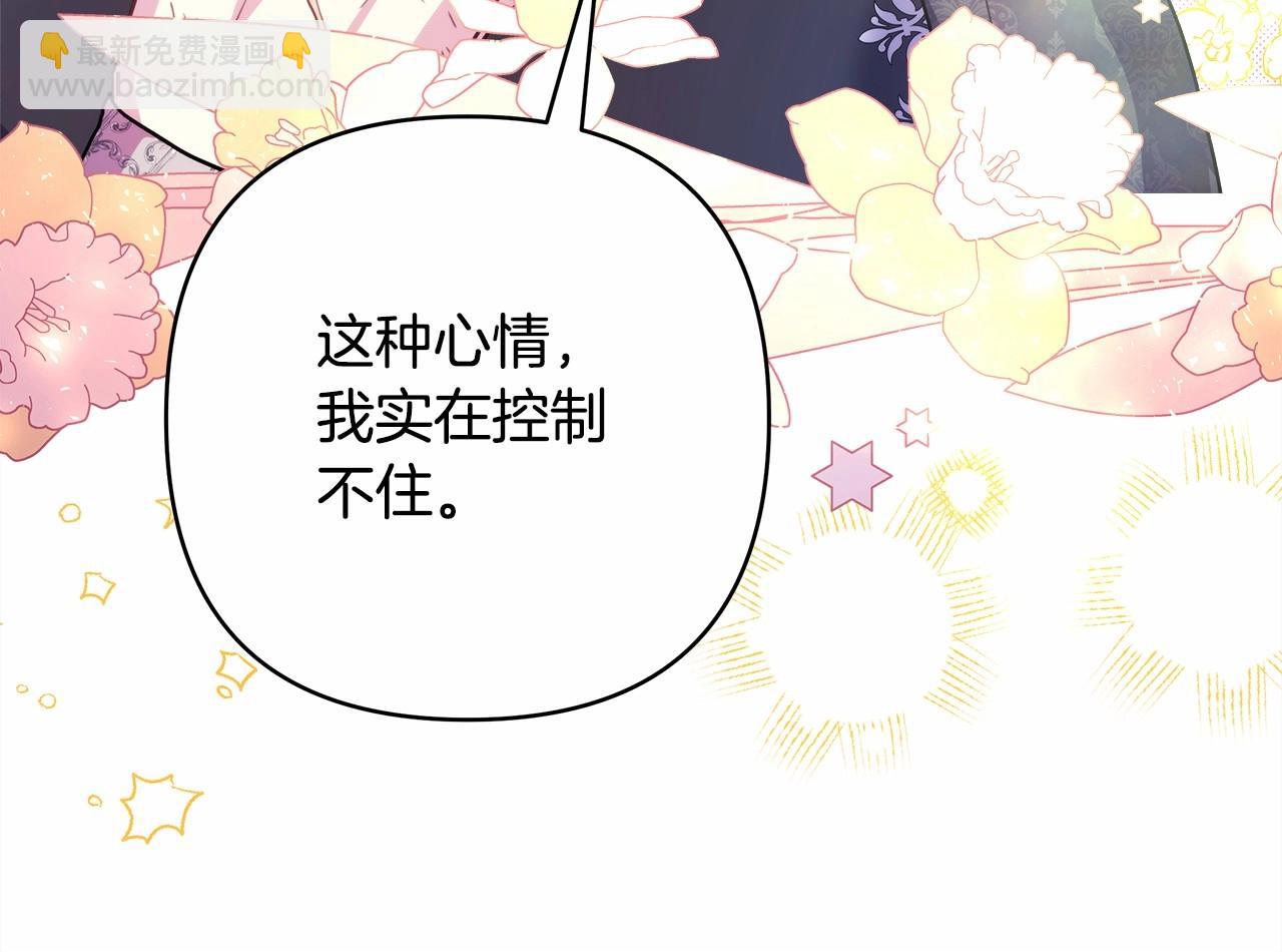 反正是歐風小甜漫 - 第35話 快點生個寶寶吧！~(2/6) - 2