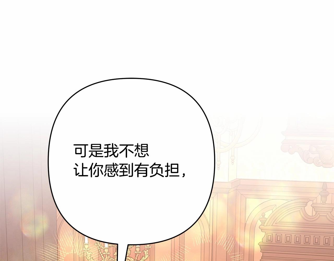 反正是歐風小甜漫 - 第35話 快點生個寶寶吧！~(2/6) - 3