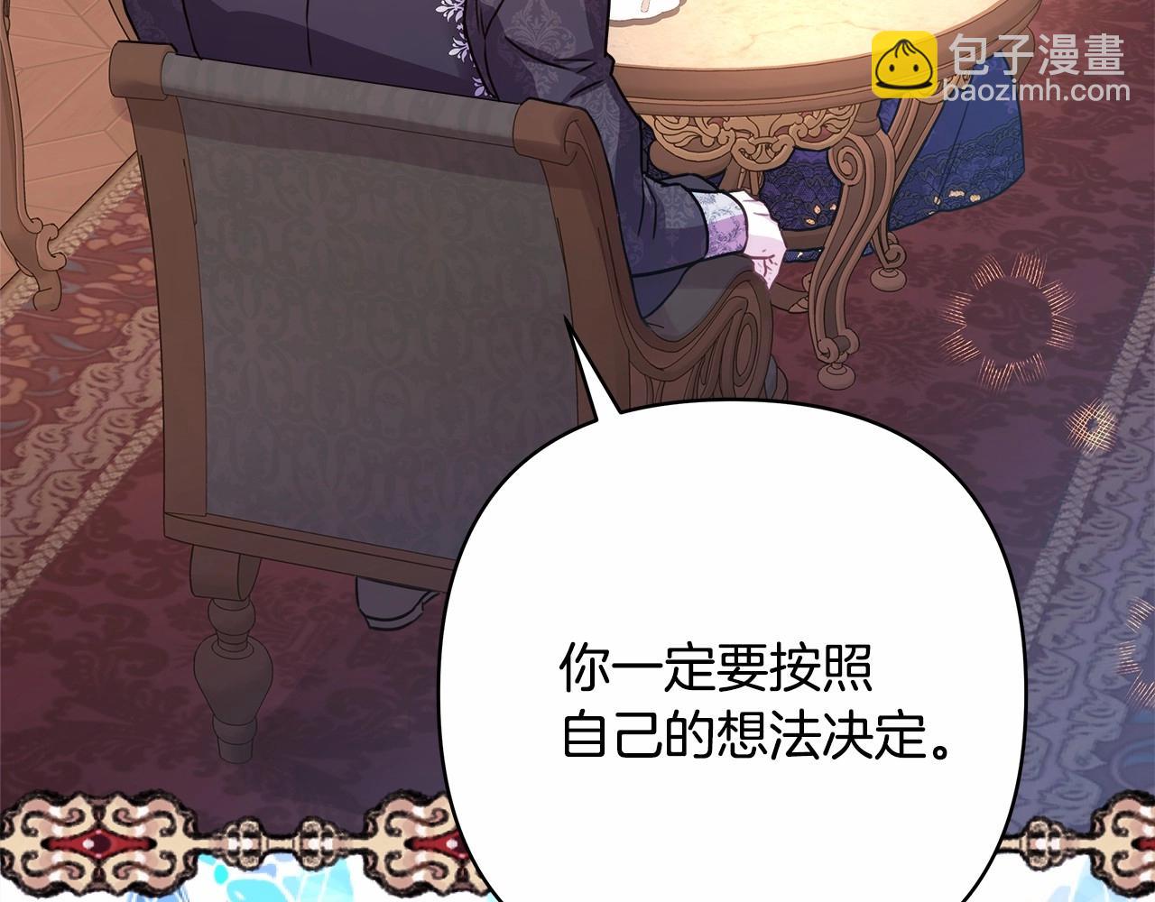 反正是歐風小甜漫 - 第35話 快點生個寶寶吧！~(2/6) - 5