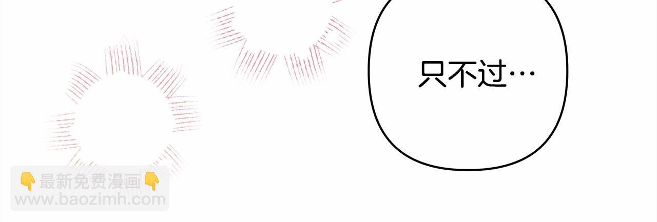 反正是歐風小甜漫 - 第35話 快點生個寶寶吧！~(2/6) - 8