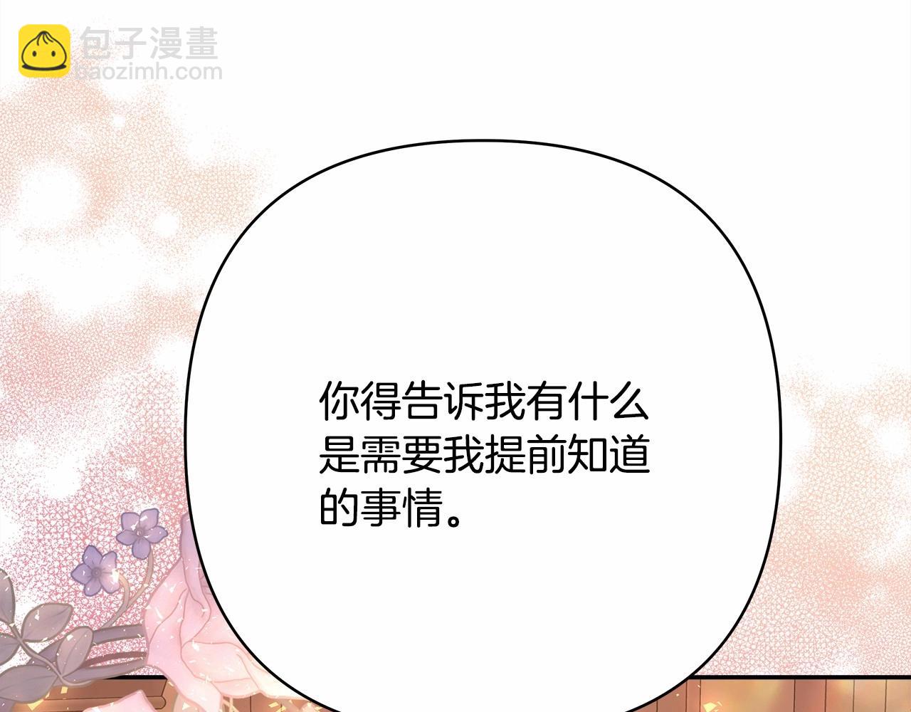 反正是歐風小甜漫 - 第35話 快點生個寶寶吧！~(2/6) - 1