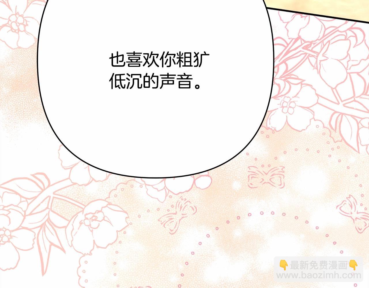 反正是歐風小甜漫 - 第35話 快點生個寶寶吧！~(2/6) - 5