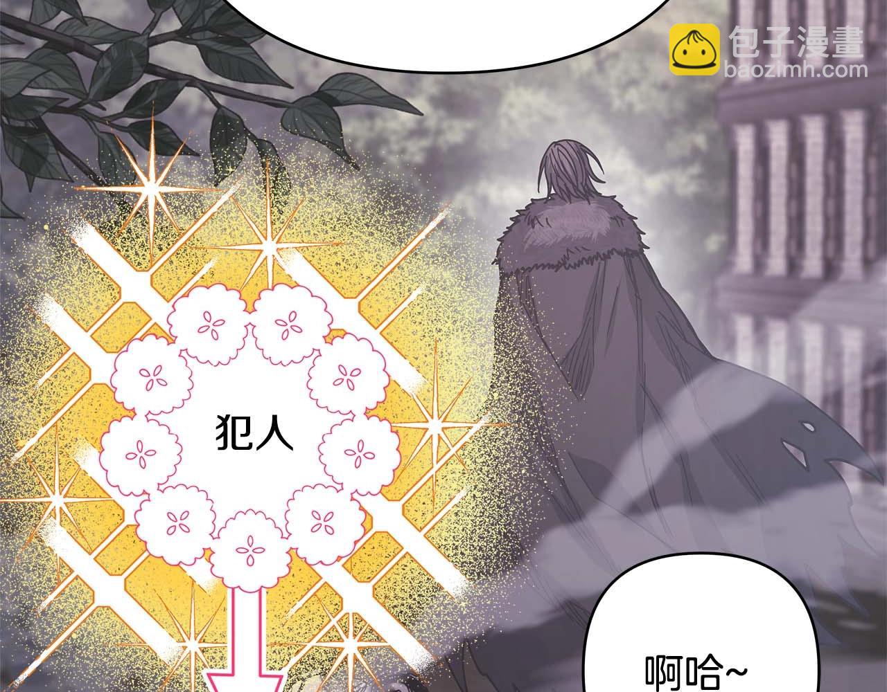 反正是歐風小甜漫 - 第37話 北方大熊vs兔子夫人(2/6) - 6