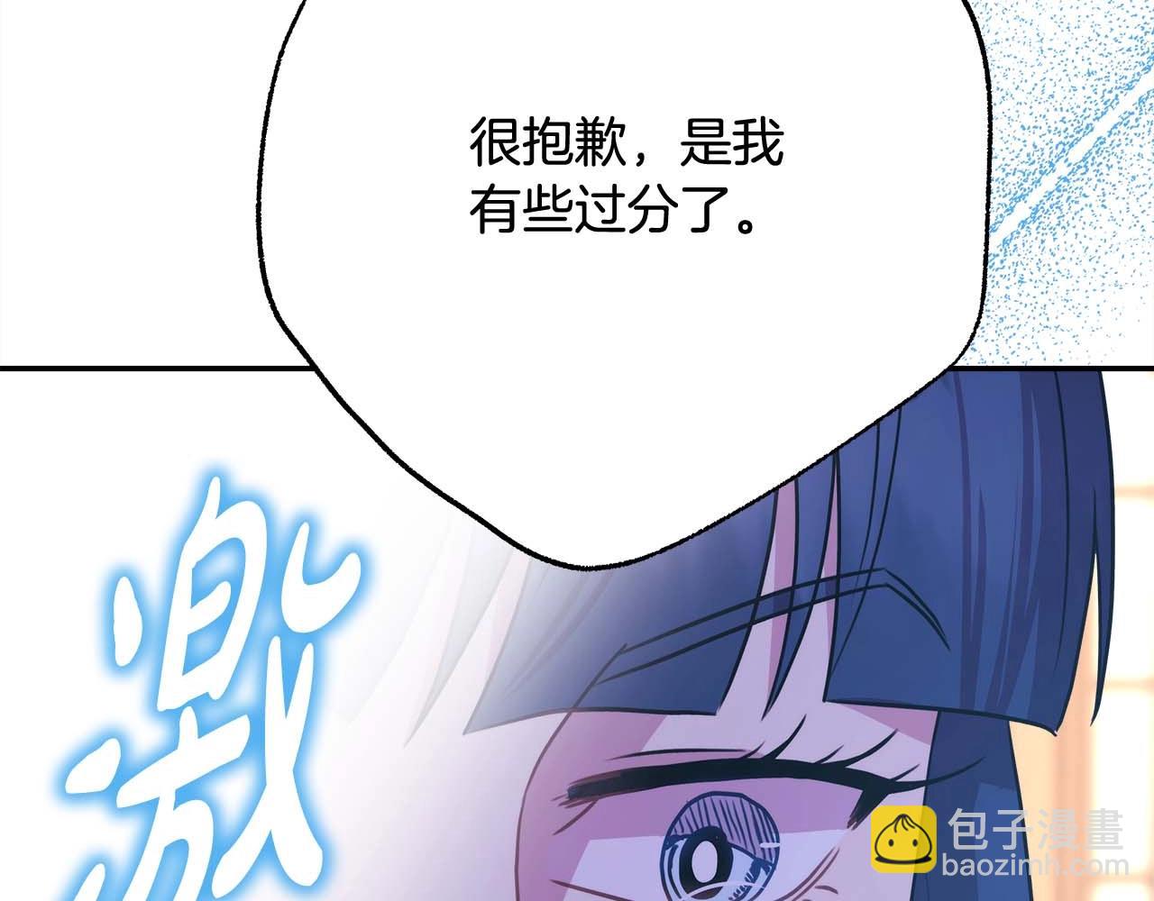 反正是歐風小甜漫 - 第37話 北方大熊vs兔子夫人(3/6) - 8